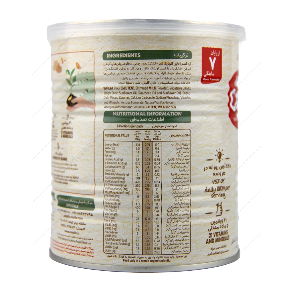 قیمت و خرید سرلاک گندم و خرما همراه شیر نستله 400 گرم - دکتر لوکس